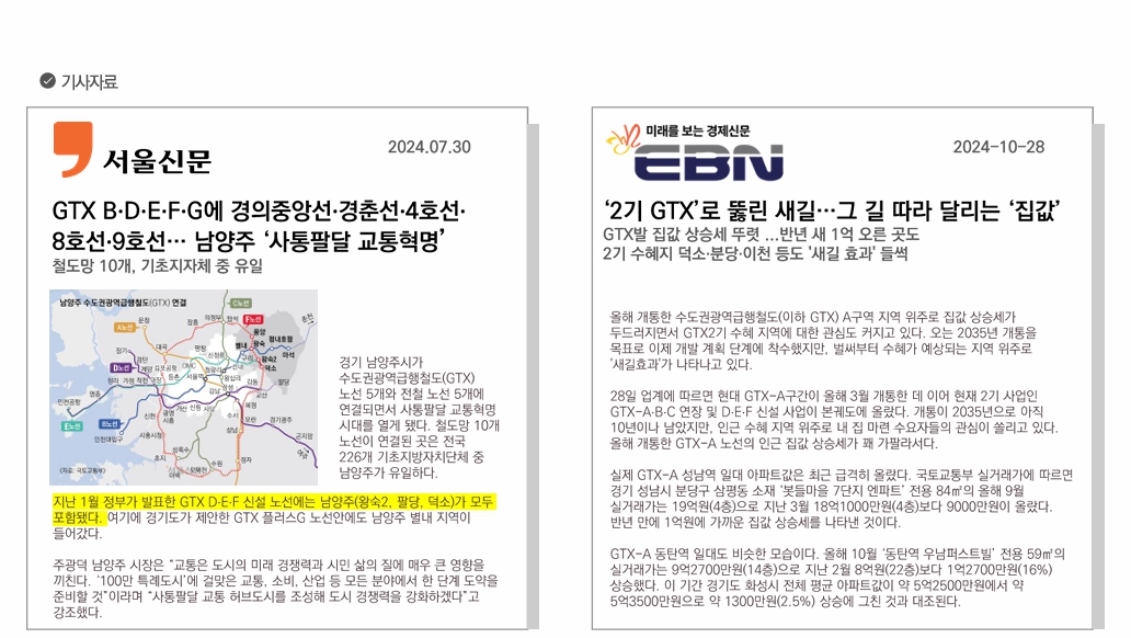 덕소역 라온프라이빗 리버포레 dsjkfskjf.jpg