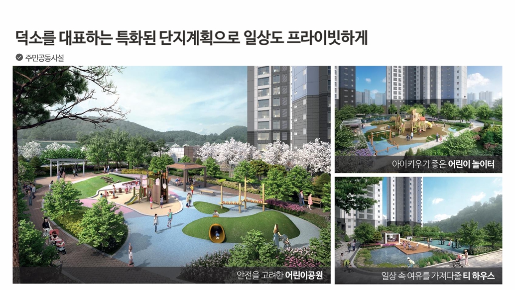 덕소역 라온프라이빗 리버포레 foigjkhbjdfnsk.jpg