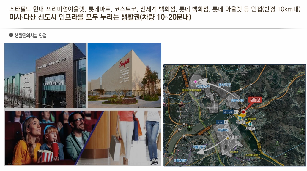 덕소역 라온프라이빗 리버포레 sd,KFDHKJF.jpg